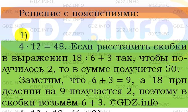 Фото подробного решения: Номер №561 из ГДЗ по Математике 5 класс: Мерзляк А.Г.