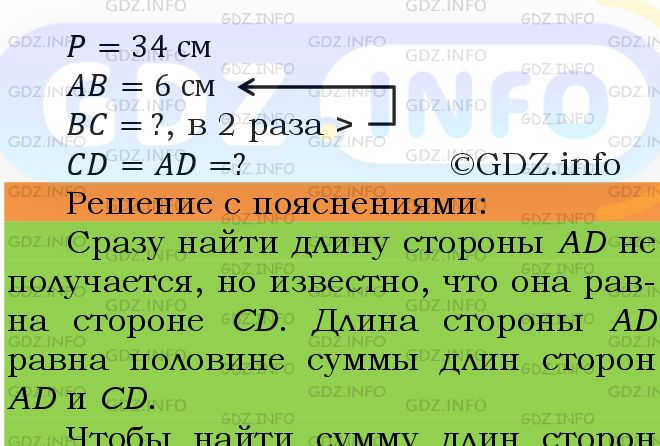 Фото подробного решения: Номер №562 из ГДЗ по Математике 5 класс: Мерзляк А.Г.