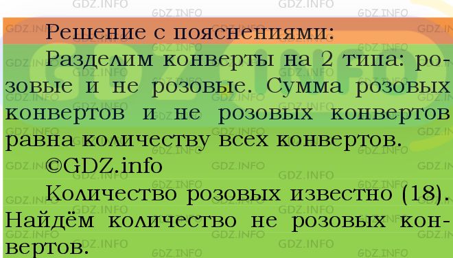 Фото подробного решения: Номер №563 из ГДЗ по Математике 5 класс: Мерзляк А.Г.