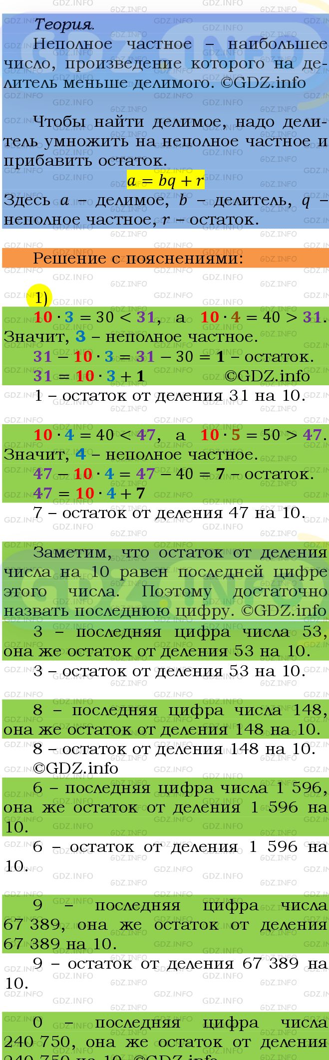 Фото подробного решения: Номер №578 из ГДЗ по Математике 5 класс: Мерзляк А.Г.