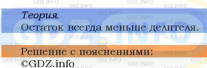 Фото подробного решения: Номер №571 из ГДЗ по Математике 5 класс: Мерзляк А.Г.