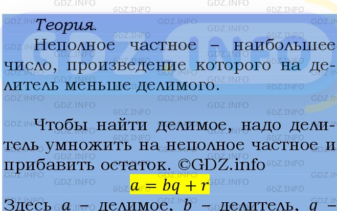 Фото подробного решения: Номер №572 из ГДЗ по Математике 5 класс: Мерзляк А.Г.