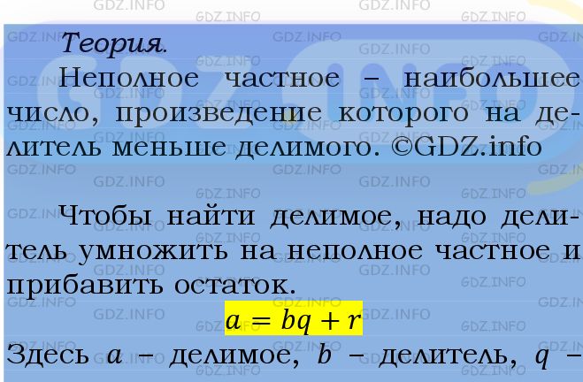 Фото подробного решения: Номер №574 из ГДЗ по Математике 5 класс: Мерзляк А.Г.