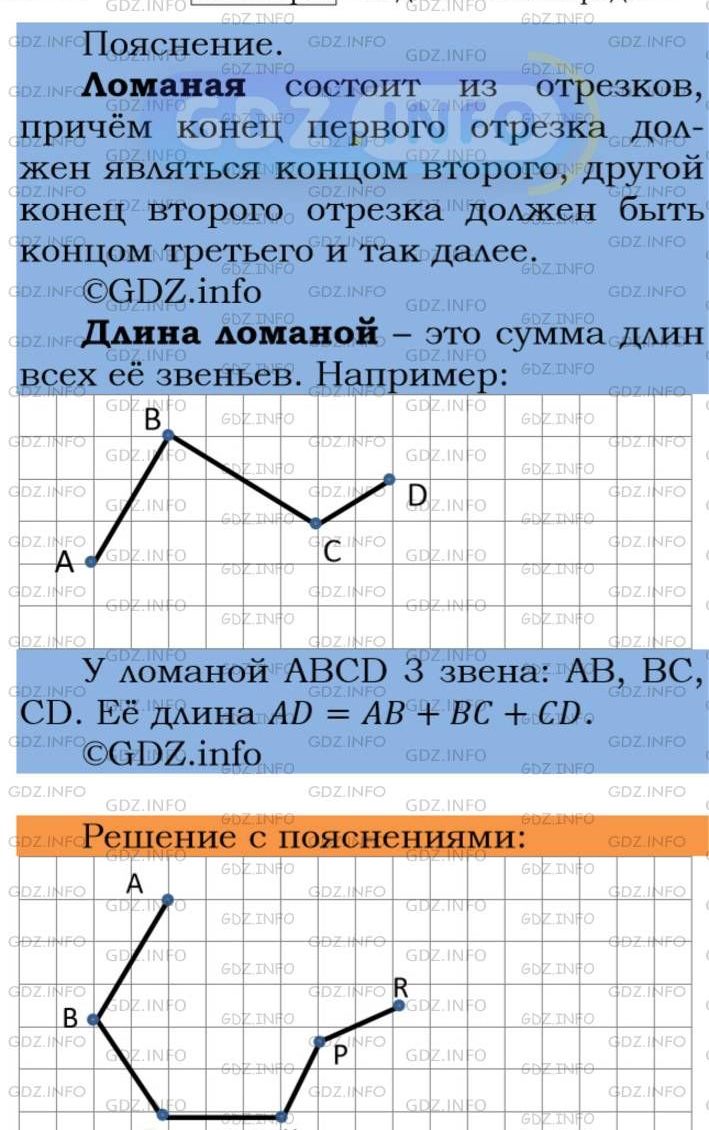 Фото подробного решения: Номер №60 из ГДЗ по Математике 5 класс: Мерзляк А.Г.