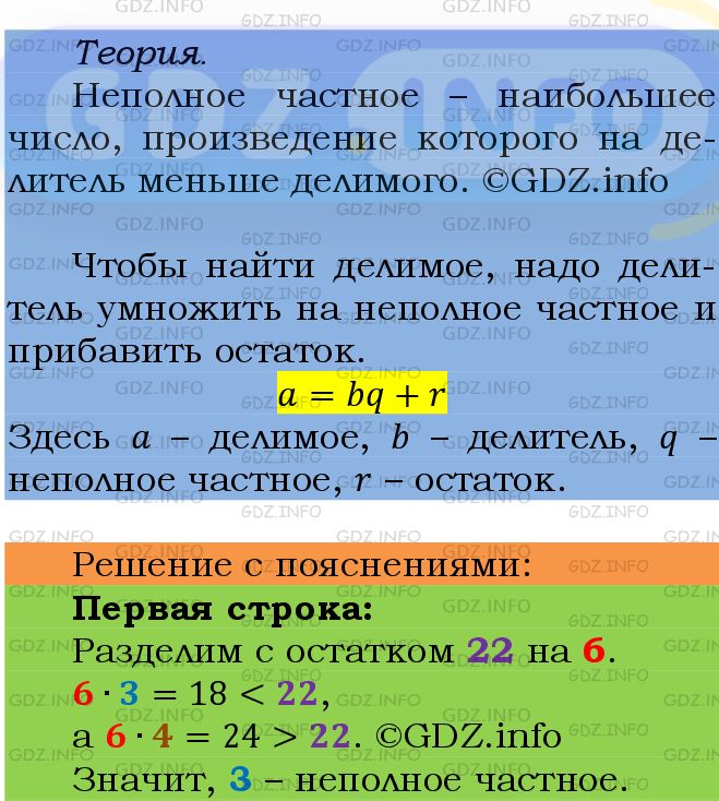 Фото подробного решения: Номер №576 из ГДЗ по Математике 5 класс: Мерзляк А.Г.