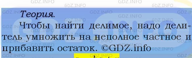 Фото подробного решения: Номер №577 из ГДЗ по Математике 5 класс: Мерзляк А.Г.