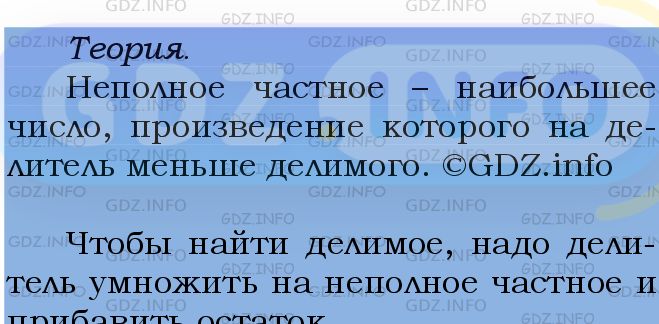 Фото подробного решения: Номер №581 из ГДЗ по Математике 5 класс: Мерзляк А.Г.