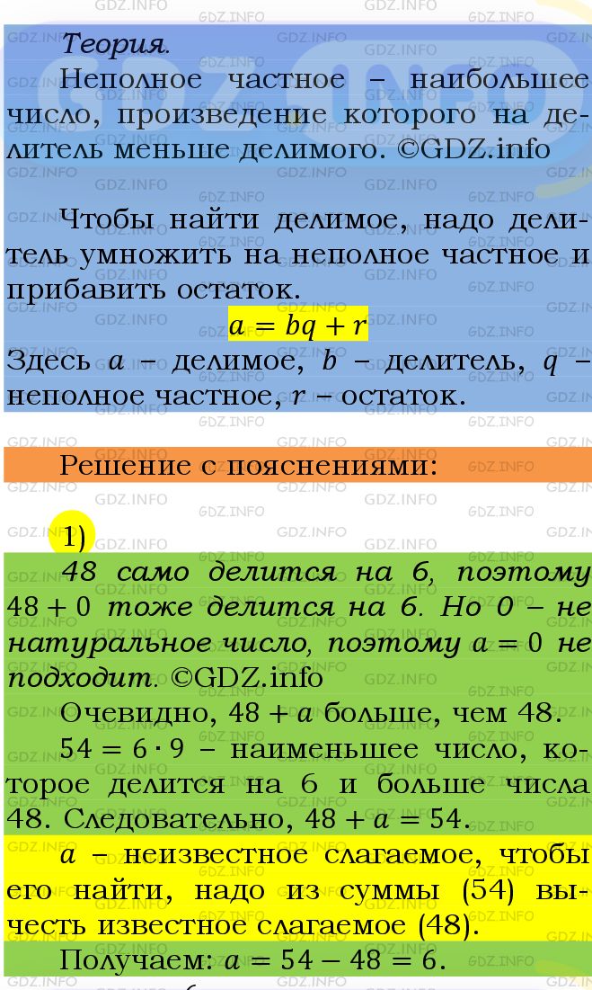 Фото подробного решения: Номер №582 из ГДЗ по Математике 5 класс: Мерзляк А.Г.