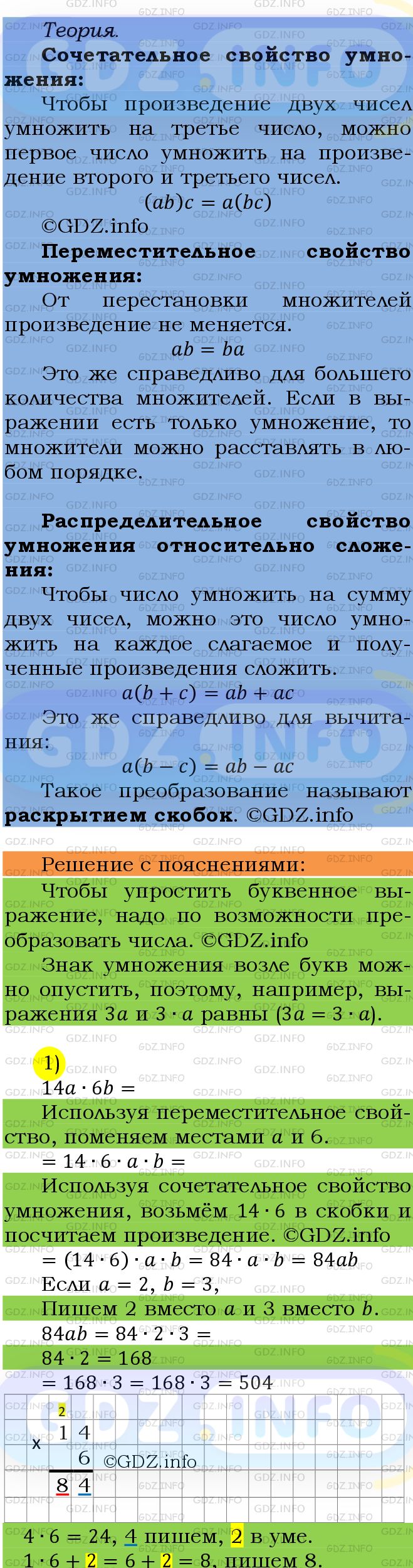 Фото подробного решения: Номер №592 из ГДЗ по Математике 5 класс: Мерзляк А.Г.