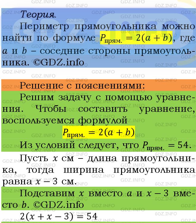 Фото подробного решения: Номер №593 из ГДЗ по Математике 5 класс: Мерзляк А.Г.