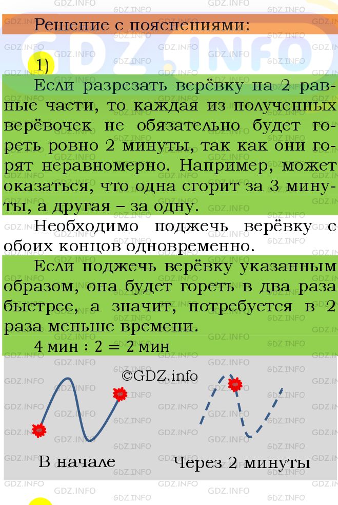 Фото подробного решения: Номер №595 из ГДЗ по Математике 5 класс: Мерзляк А.Г.