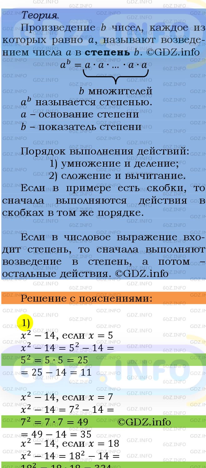 Фото подробного решения: Номер №494 из ГДЗ по Математике 5 класс: Мерзляк А.Г.