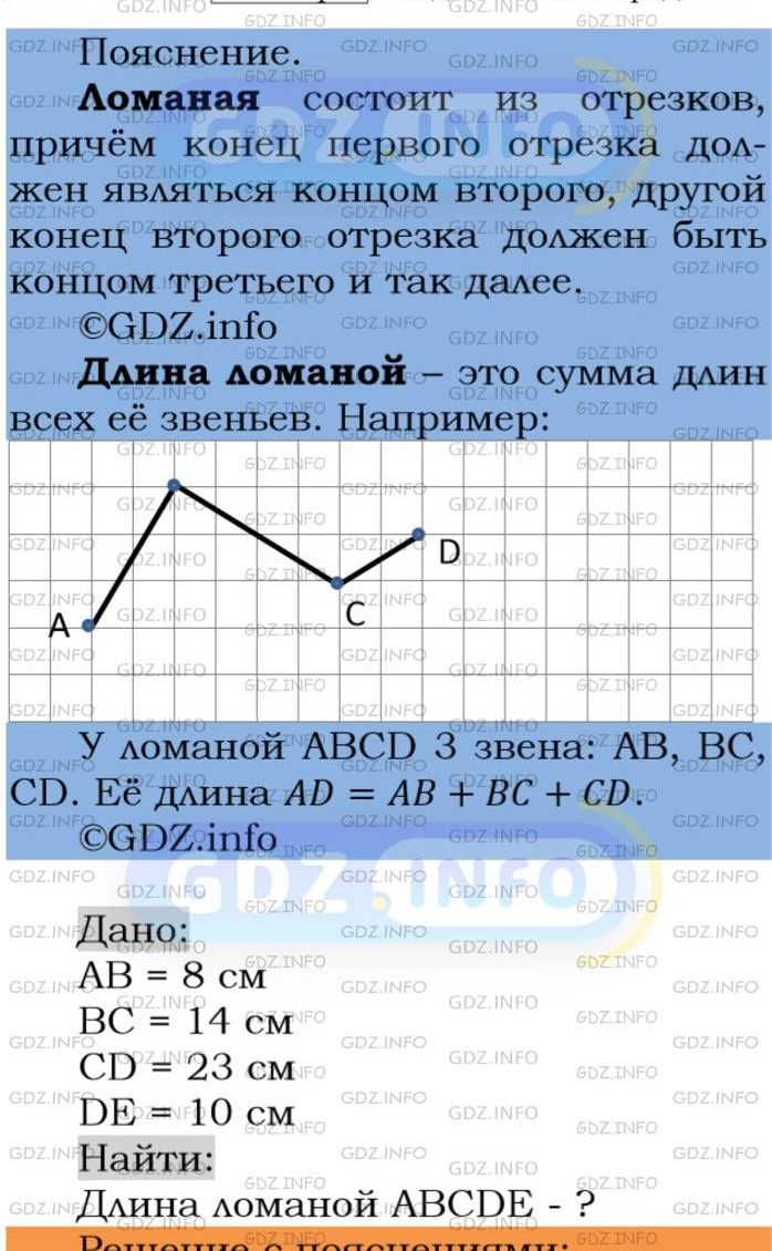 Фото подробного решения: Номер №63 из ГДЗ по Математике 5 класс: Мерзляк А.Г.