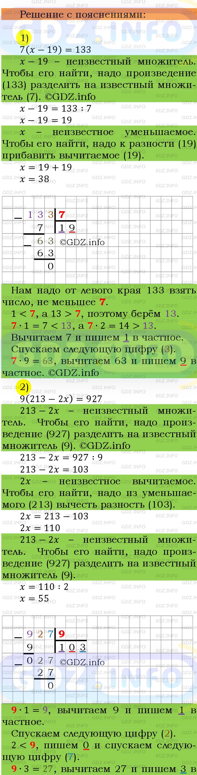 Фото подробного решения: Номер №633 из ГДЗ по Математике 5 класс: Мерзляк А.Г.