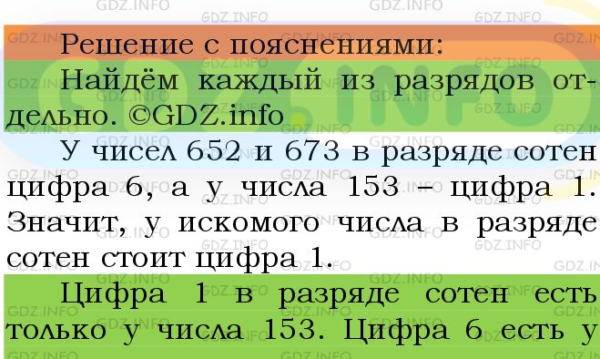 Фото подробного решения: Номер №503 из ГДЗ по Математике 5 класс: Мерзляк А.Г.