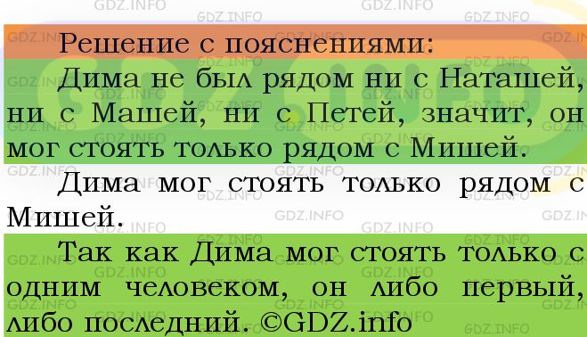 Фото подробного решения: Номер №504 из ГДЗ по Математике 5 класс: Мерзляк А.Г.