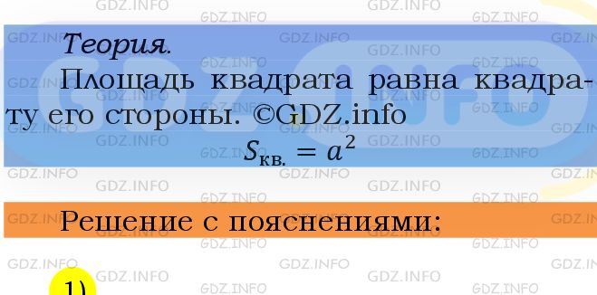 Фото подробного решения: Номер №729 из ГДЗ по Математике 5 класс: Мерзляк А.Г.