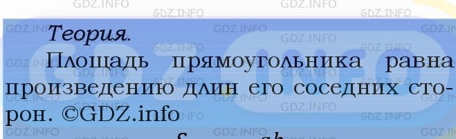 Фото подробного решения: Номер №736 из ГДЗ по Математике 5 класс: Мерзляк А.Г.