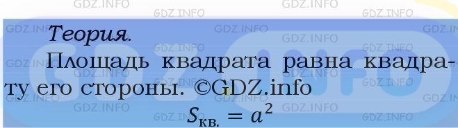 Фото подробного решения: Номер №737 из ГДЗ по Математике 5 класс: Мерзляк А.Г.