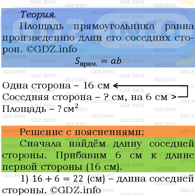 Фото подробного решения: Номер №738 из ГДЗ по Математике 5 класс: Мерзляк А.Г.