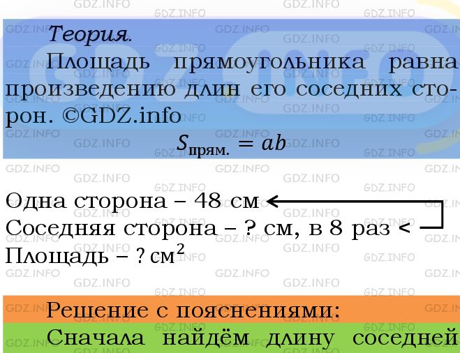 Фото подробного решения: Номер №739 из ГДЗ по Математике 5 класс: Мерзляк А.Г.