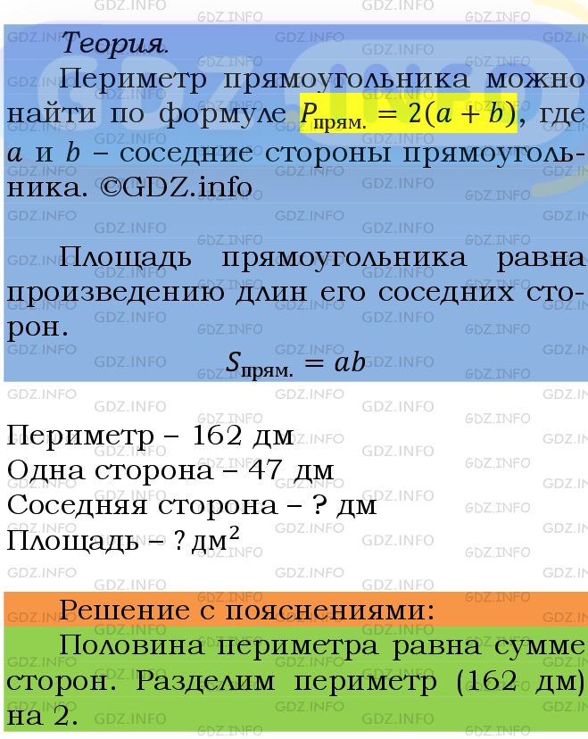 Фото подробного решения: Номер №741 из ГДЗ по Математике 5 класс: Мерзляк А.Г.