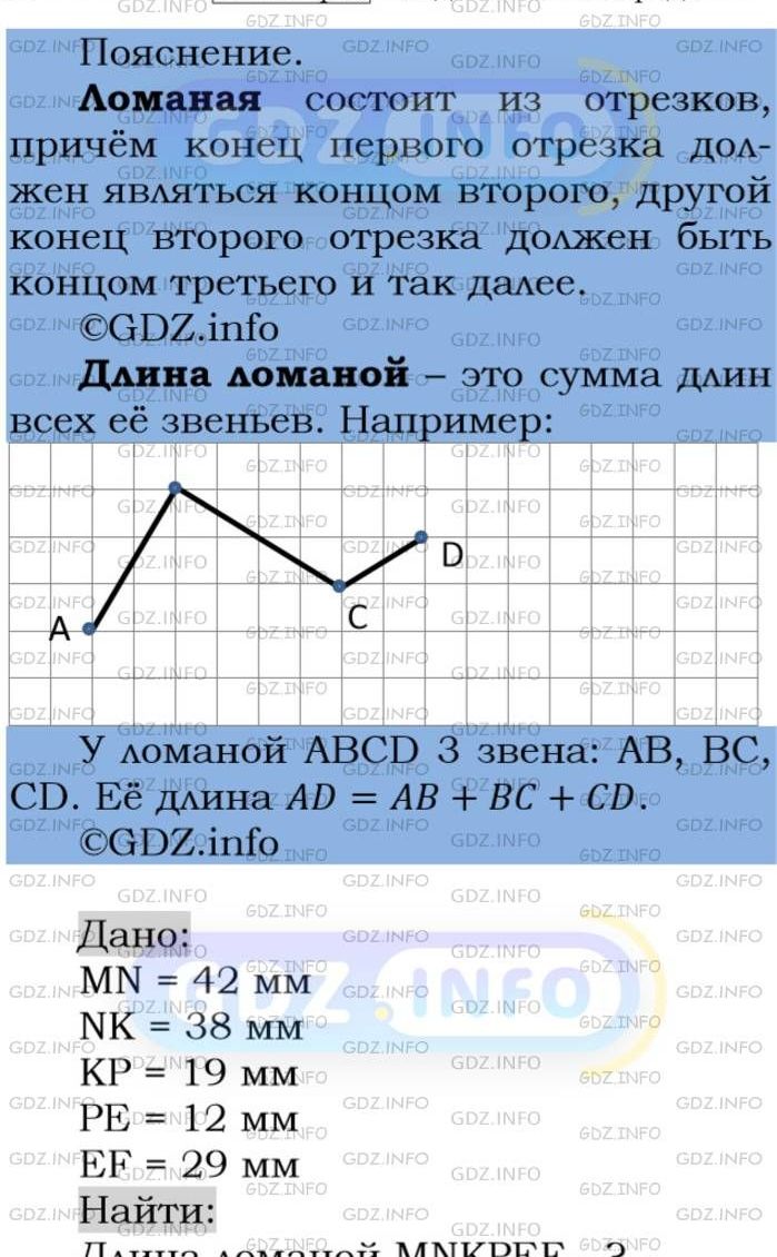 Фото подробного решения: Номер №64 из ГДЗ по Математике 5 класс: Мерзляк А.Г.