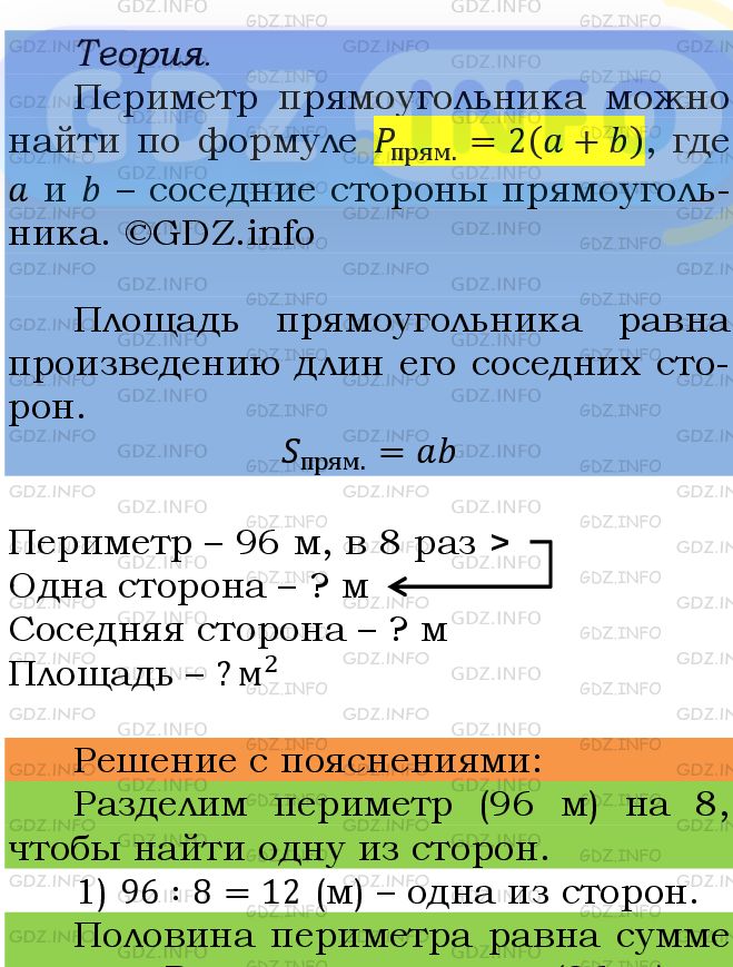 Фото подробного решения: Номер №742 из ГДЗ по Математике 5 класс: Мерзляк А.Г.