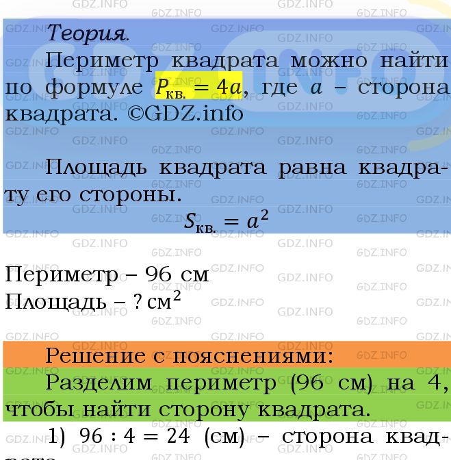 Фото подробного решения: Номер №743 из ГДЗ по Математике 5 класс: Мерзляк А.Г.