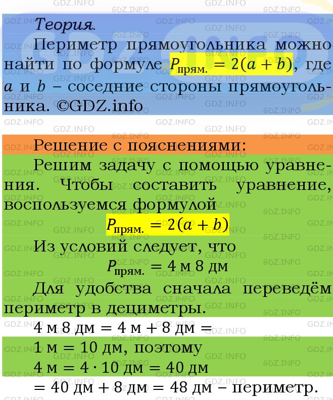 Фото подробного решения: Номер №744 из ГДЗ по Математике 5 класс: Мерзляк А.Г.