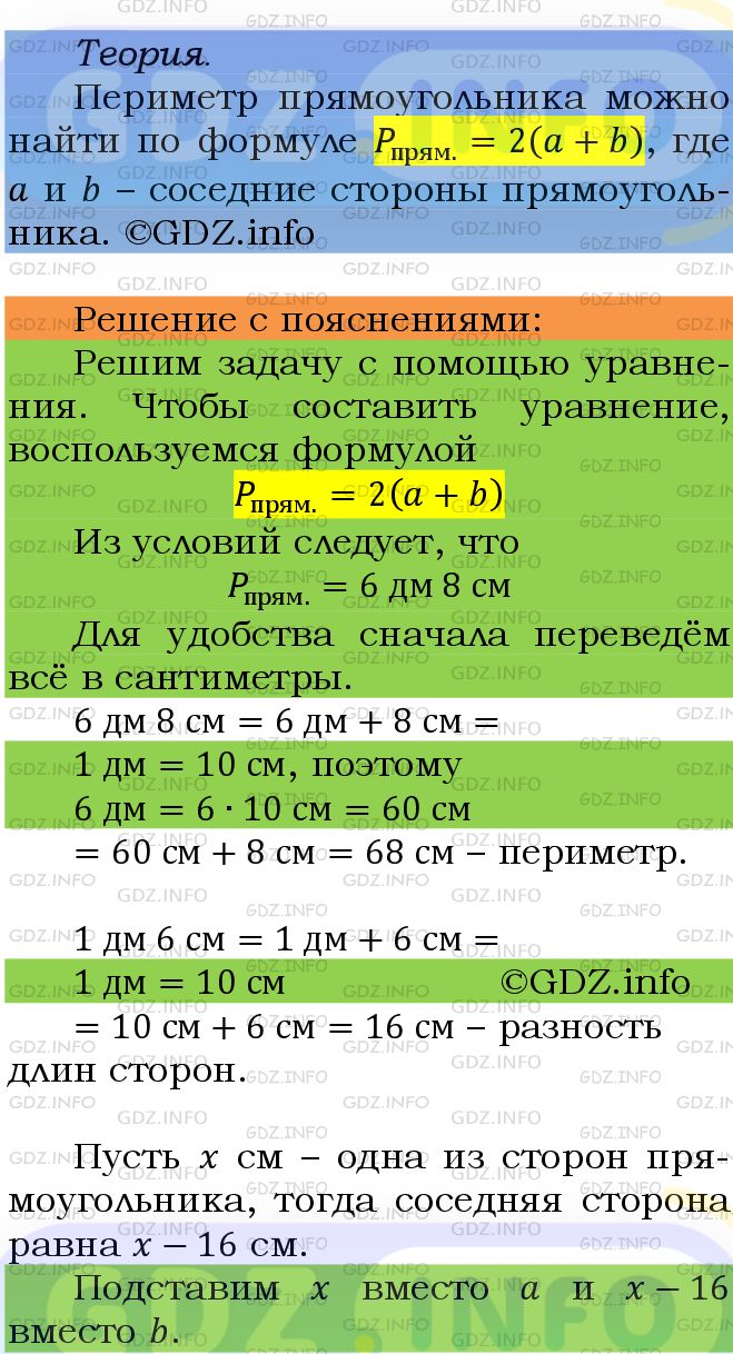 Фото подробного решения: Номер №745 из ГДЗ по Математике 5 класс: Мерзляк А.Г.