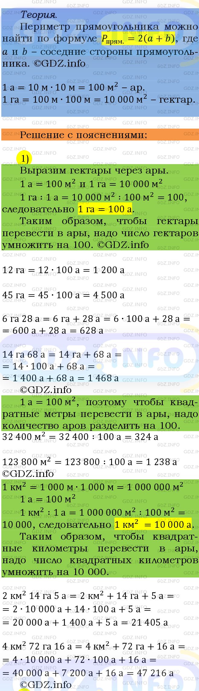 Фото подробного решения: Номер №746 из ГДЗ по Математике 5 класс: Мерзляк А.Г.