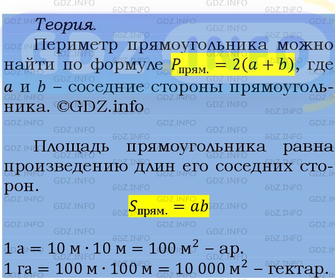 Фото подробного решения: Номер №748 из ГДЗ по Математике 5 класс: Мерзляк А.Г.