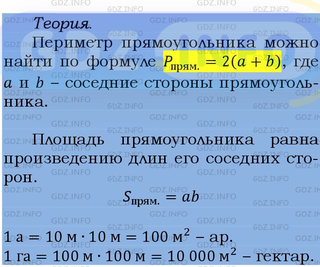 Фото подробного решения: Номер №749 из ГДЗ по Математике 5 класс: Мерзляк А.Г.