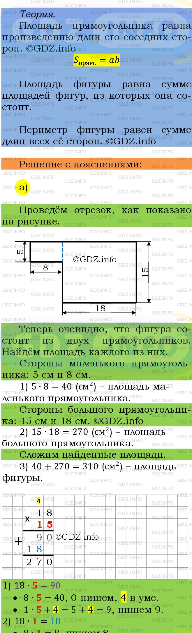 Фото подробного решения: Номер №750 из ГДЗ по Математике 5 класс: Мерзляк А.Г.