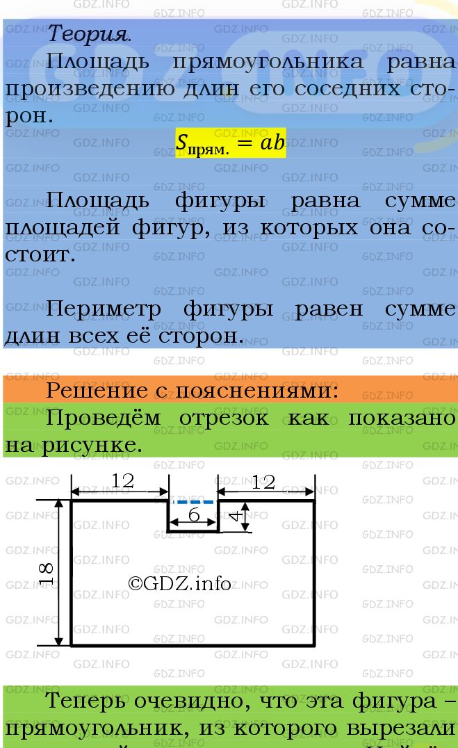 Фото подробного решения: Номер №751 из ГДЗ по Математике 5 класс: Мерзляк А.Г.