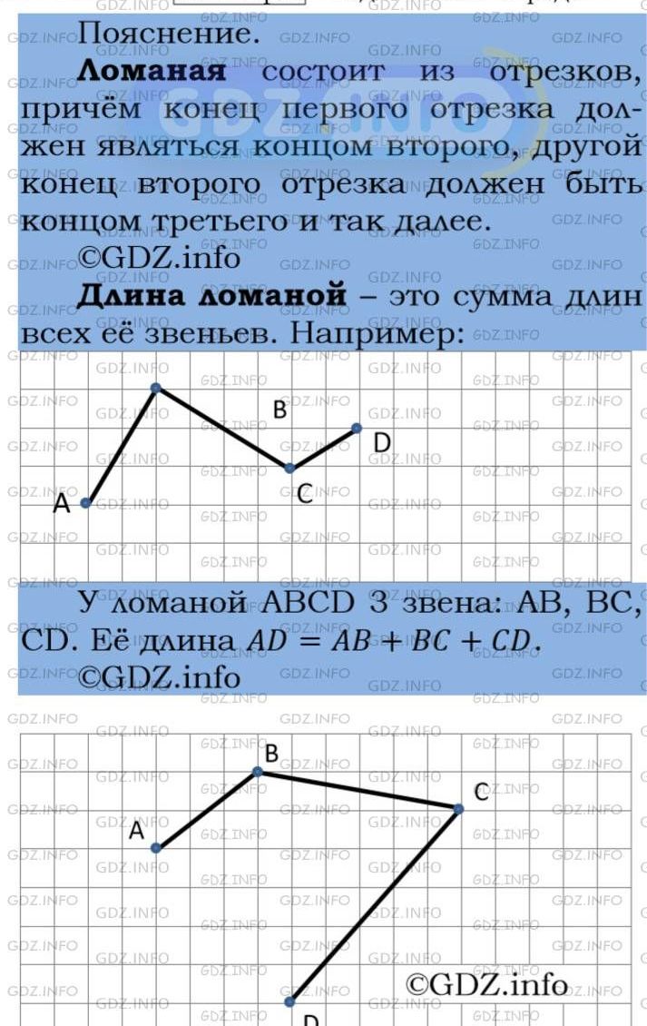 Фото подробного решения: Номер №65 из ГДЗ по Математике 5 класс: Мерзляк А.Г.