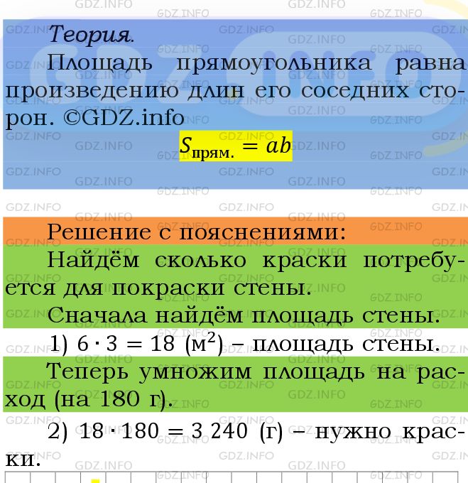 Фото подробного решения: Номер №755 из ГДЗ по Математике 5 класс: Мерзляк А.Г.