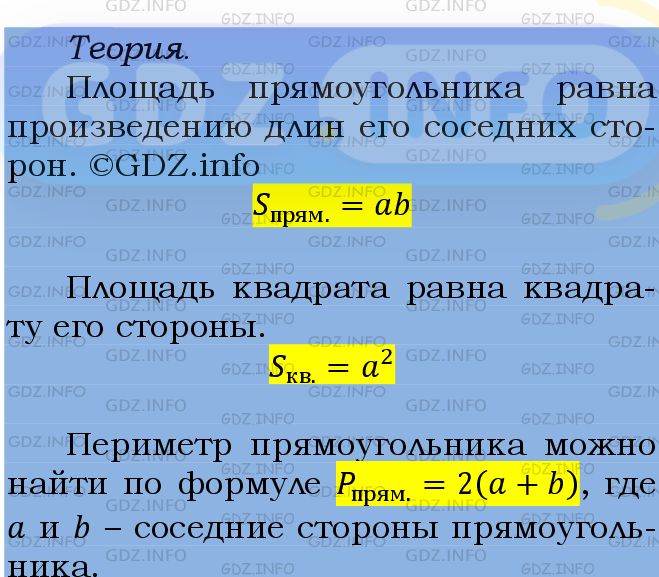 Фото подробного решения: Номер №756 из ГДЗ по Математике 5 класс: Мерзляк А.Г.