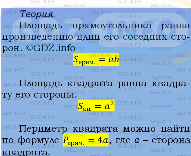 Фото подробного решения: Номер №757 из ГДЗ по Математике 5 класс: Мерзляк А.Г.