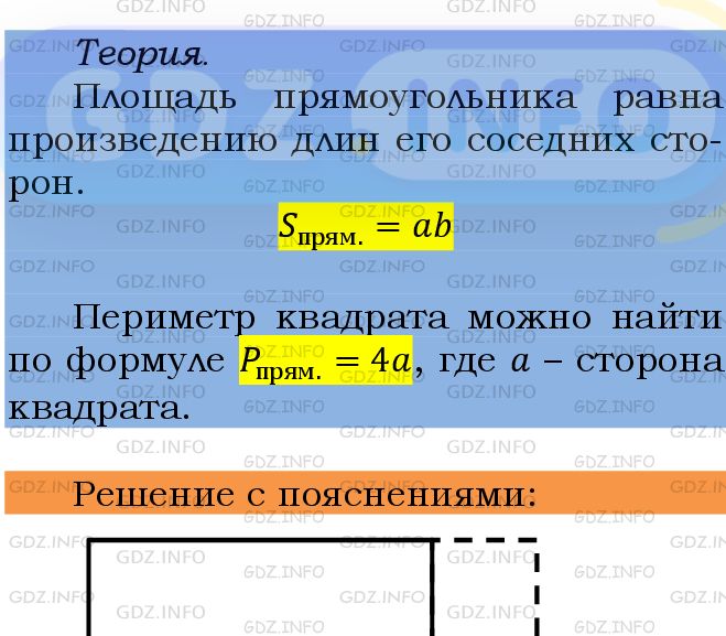 Фото подробного решения: Номер №758 из ГДЗ по Математике 5 класс: Мерзляк А.Г.