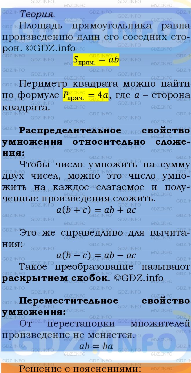 Фото подробного решения: Номер №760 из ГДЗ по Математике 5 класс: Мерзляк А.Г.