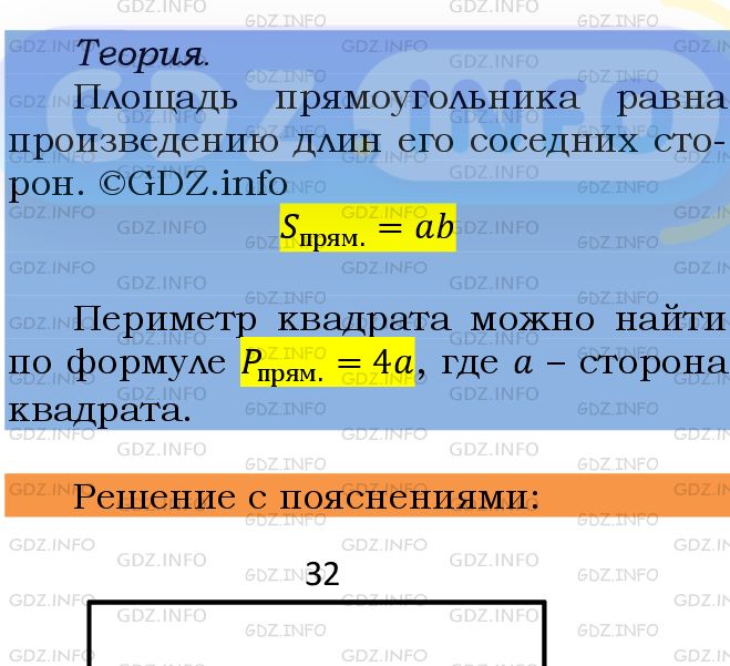 Фото подробного решения: Номер №759 из ГДЗ по Математике 5 класс: Мерзляк А.Г.