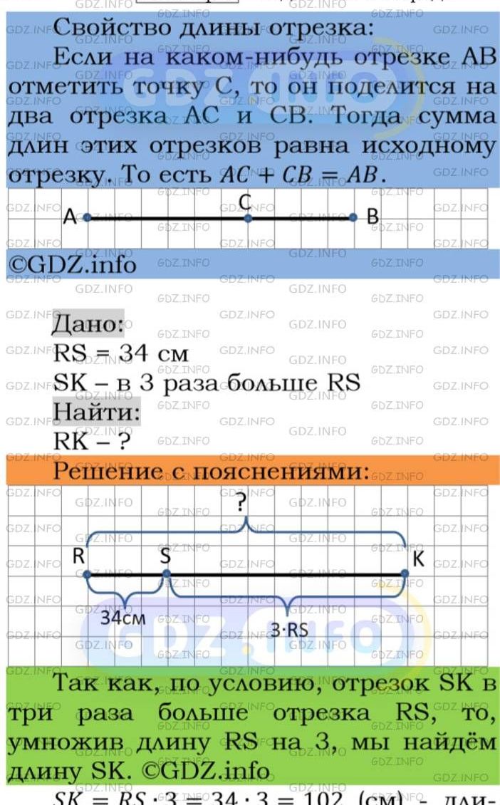 Фото подробного решения: Номер №66 из ГДЗ по Математике 5 класс: Мерзляк А.Г.