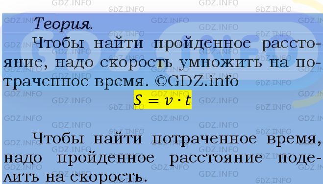 Фото подробного решения: Номер №770 из ГДЗ по Математике 5 класс: Мерзляк А.Г.