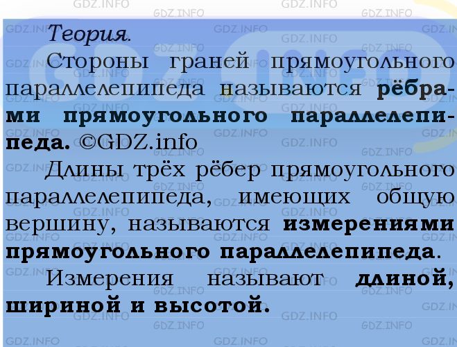 Фото подробного решения: Номер №782 из ГДЗ по Математике 5 класс: Мерзляк А.Г.