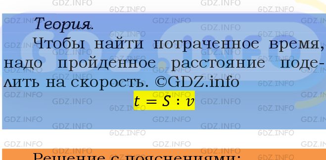 Фото подробного решения: Номер №767 из ГДЗ по Математике 5 класс: Мерзляк А.Г.