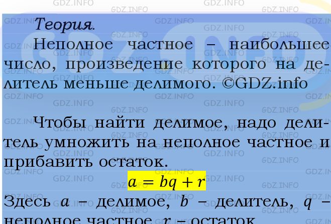 Фото подробного решения: Номер №787 из ГДЗ по Математике 5 класс: Мерзляк А.Г.