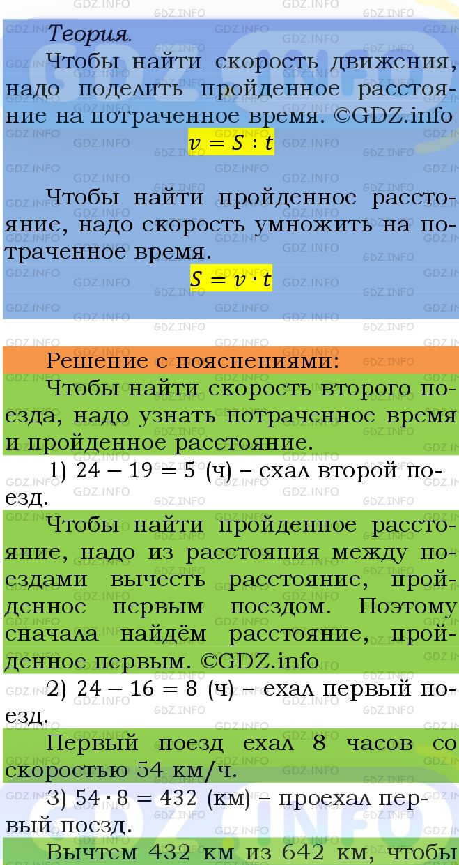 Фото подробного решения: Номер №788 из ГДЗ по Математике 5 класс: Мерзляк А.Г.