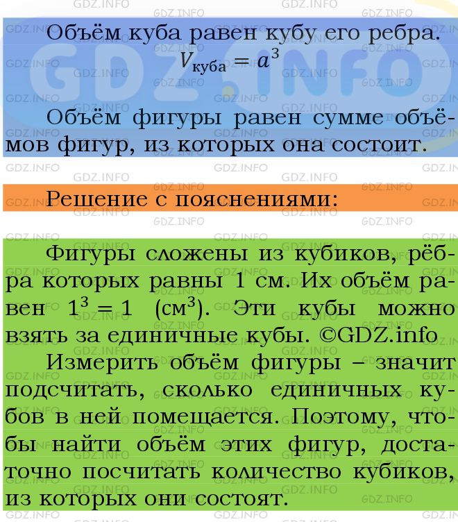 Фото подробного решения: Номер №794 из ГДЗ по Математике 5 класс: Мерзляк А.Г.